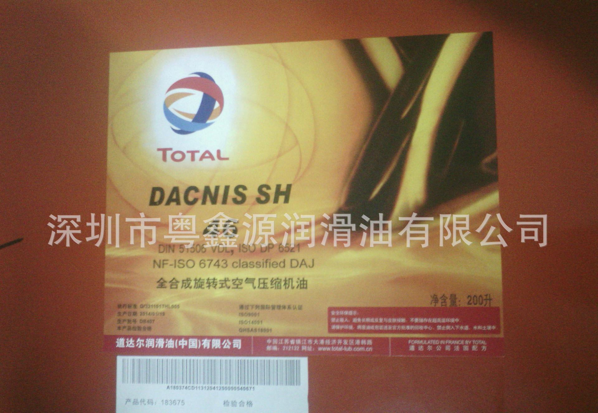 道达尔全合成空气压缩机油TOTAL DACNIS SH68旋