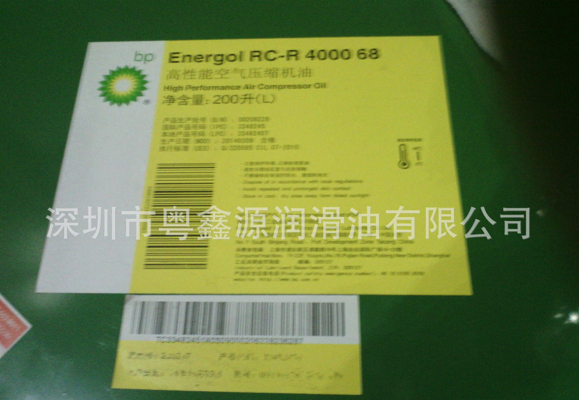 BP压缩机油安能高Energol RC-R 4000 46螺杆式空气压缩机油