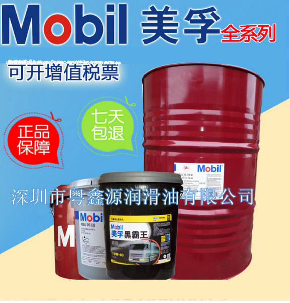 美孚美特切削油，Mobilmet 443黑色及有色金属切削液 18L