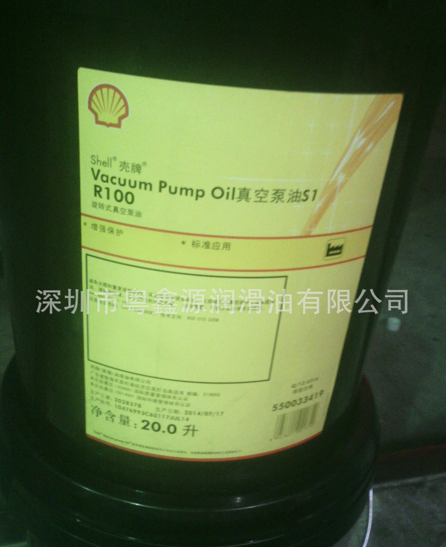 壳牌真空泵油，Vacuum Pump oil 旋转式真空泵油