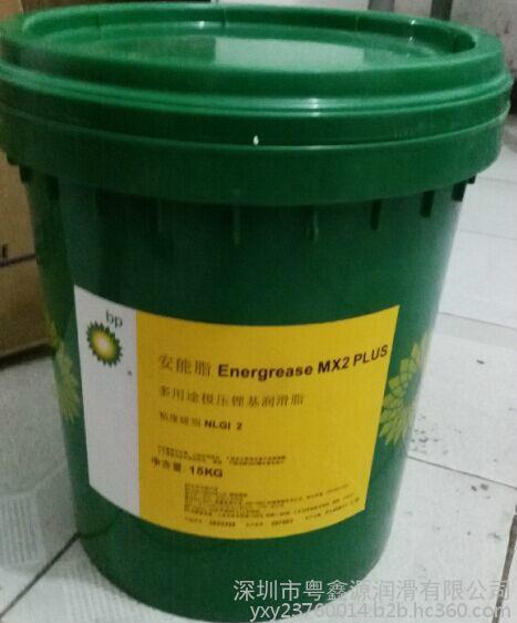 BP安能脂Energrease MX2 PLUS多用途极压锂基润滑脂 NLGI 2