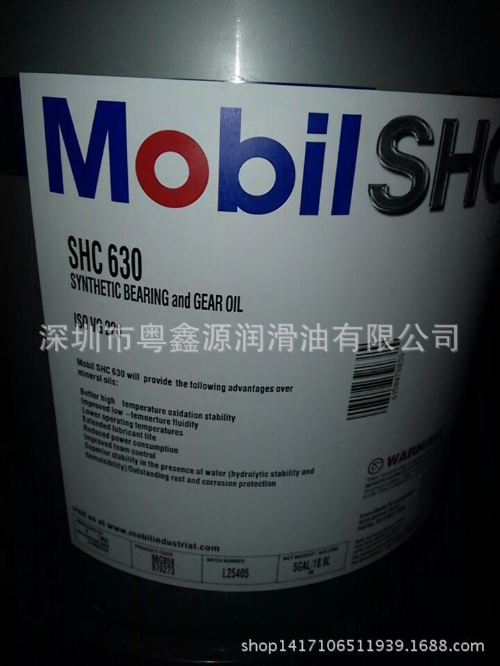 美孚SHC 630 VG220合成齿轮油