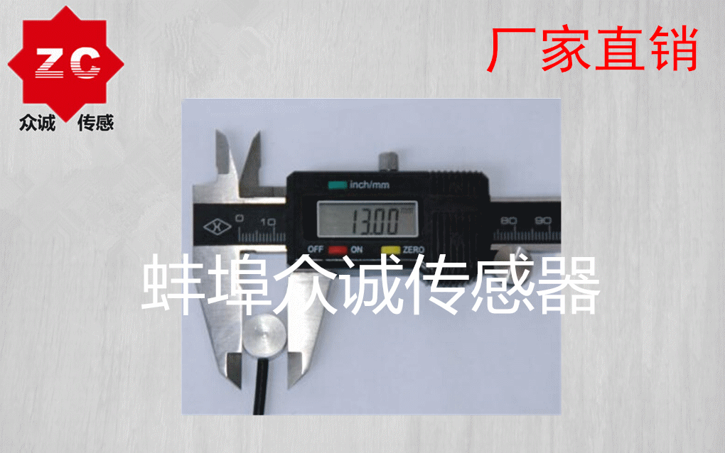 众诚 重量传感器 微型称重传感器 微型重量传感器 单点式压力传感器测力传感器 ZHBM-20
