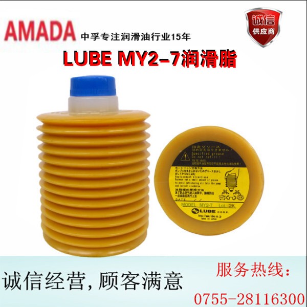 MY2-7润滑脂厂家_LUBE润滑脂700CC包装_日本进口润滑脂价格_种类