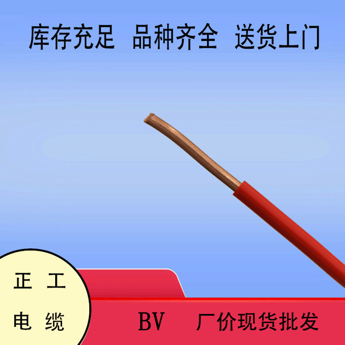厂家销售 BV 240平方单芯铜芯电线 硬导体全国标插座线空调线