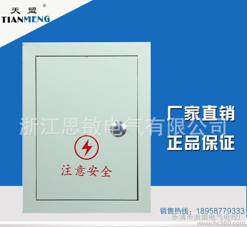 动力配电箱动力箱户外防雨箱消防端子箱基业箱信息箱家用配电箱