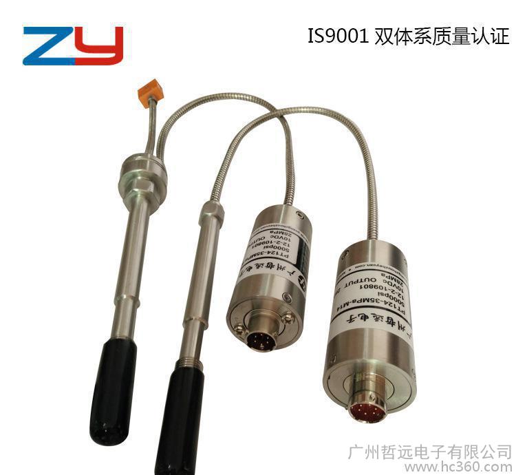 广州哲远专业生产高温熔体压力传感器 非标订做压力传感器