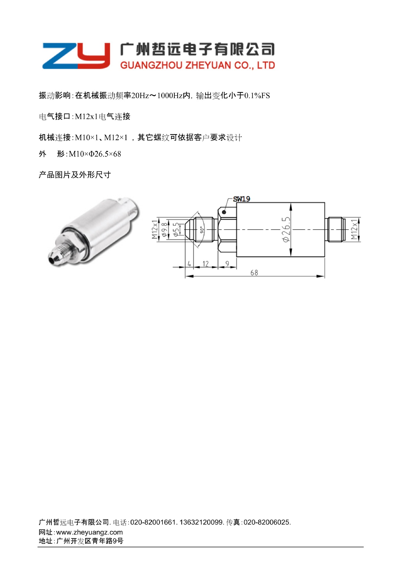 PTGW 704溅射薄膜工程机械压力传感器_2