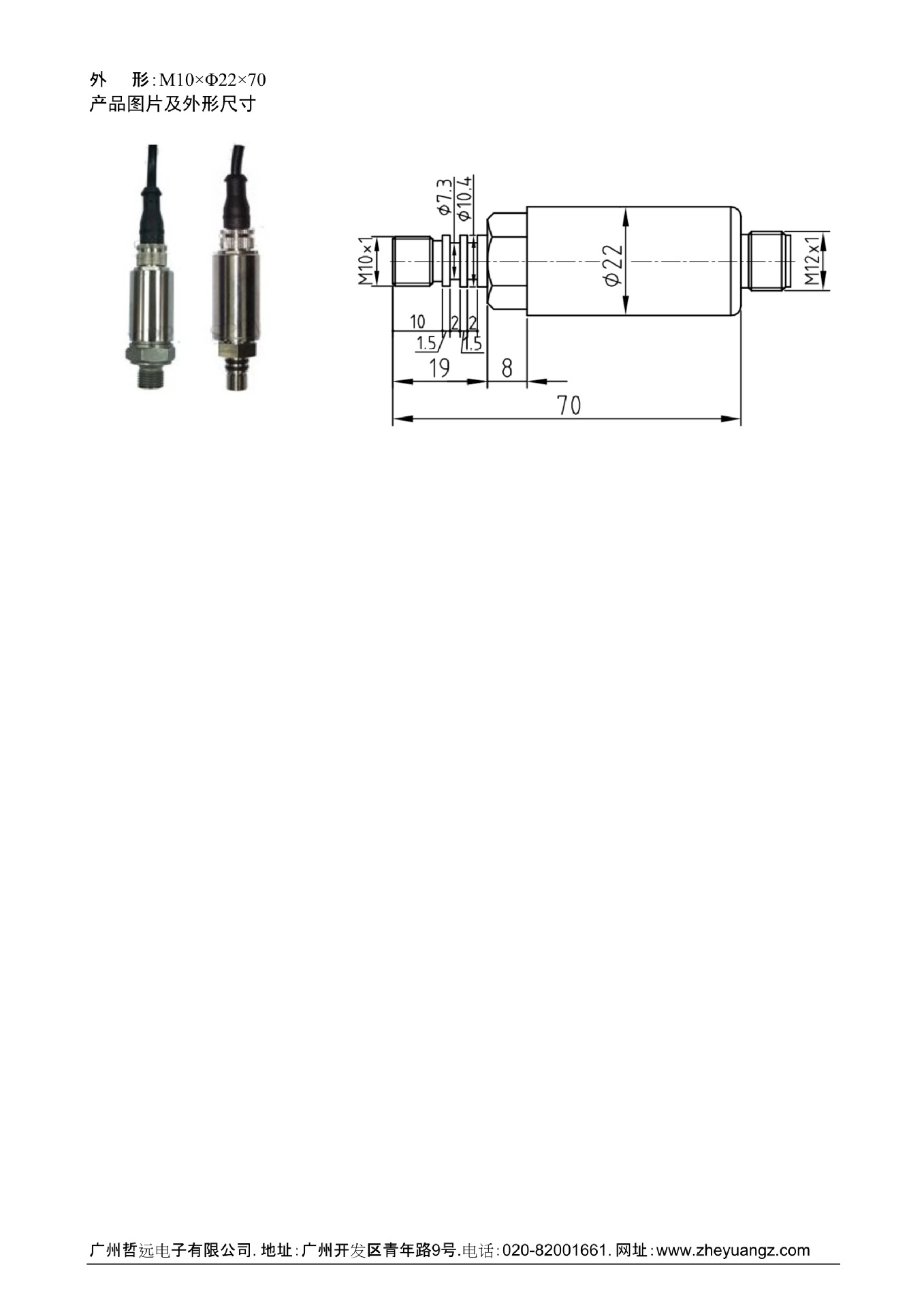 PTGW703溅射薄膜压力传感器_2