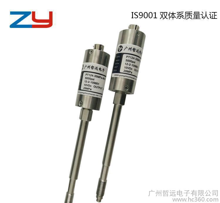 高温熔体压力变送器,PT124B市场通用单测型熔体压力传感器