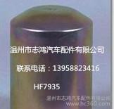液压油滤清器HF7935滤芯