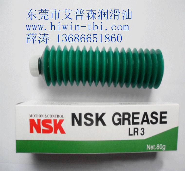 NSK润滑脂，LR3系列润滑脂，80g盒装