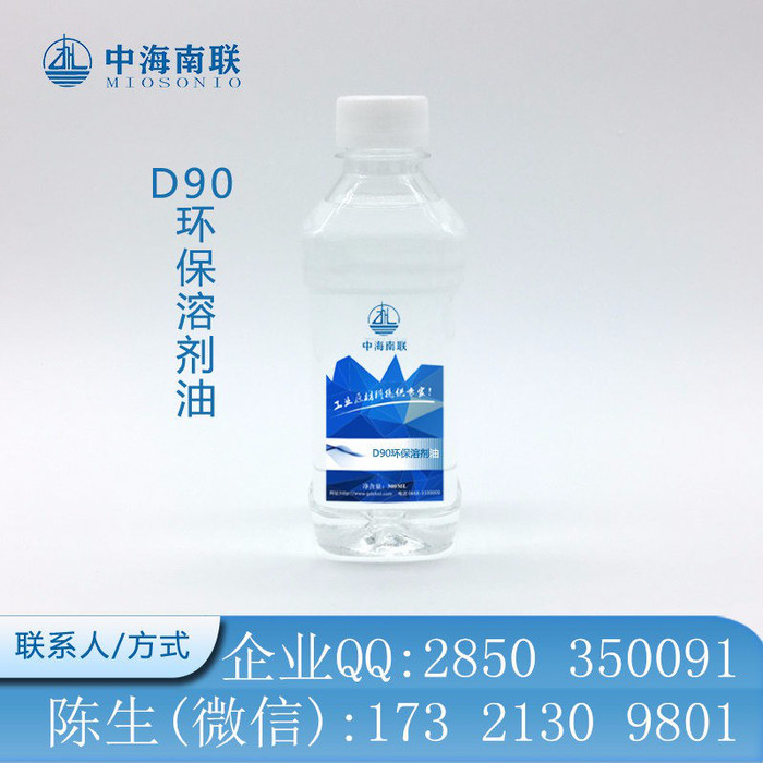 广州石化D90溶剂油产品应有中海南联为您提供
