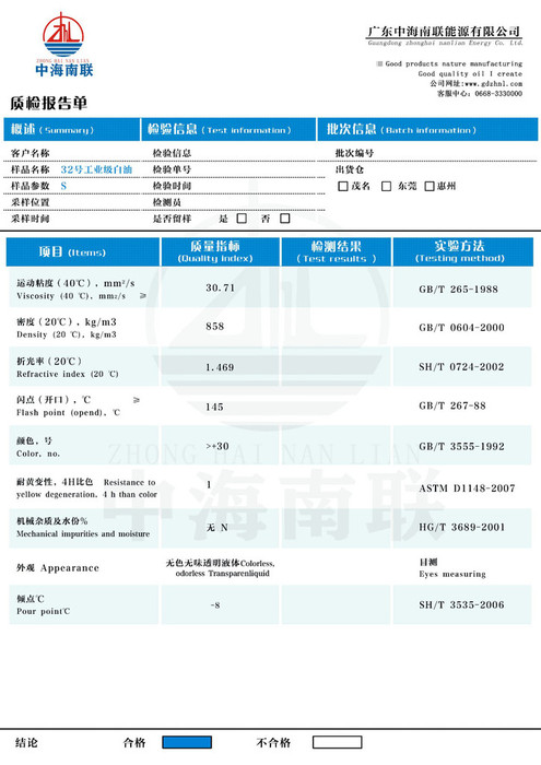 32号工业级白油  茂石化 安全性好  品牌 东莞厂家大量批发价格更优惠