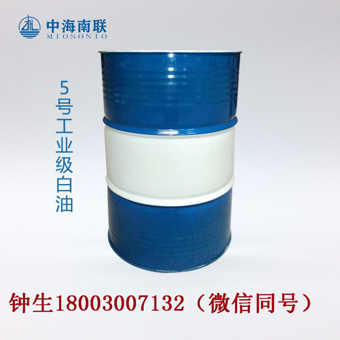 中海南联5号工业级白油/5号白矿油用于生产润滑剂