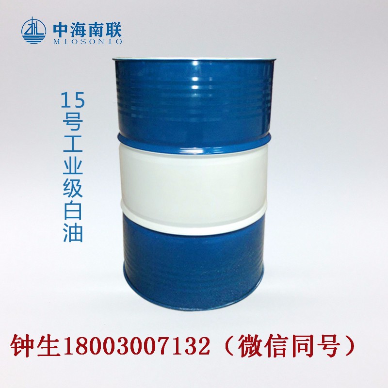 中海南联15号工业级白油/15号工业级白矿油用于塑料增塑剂