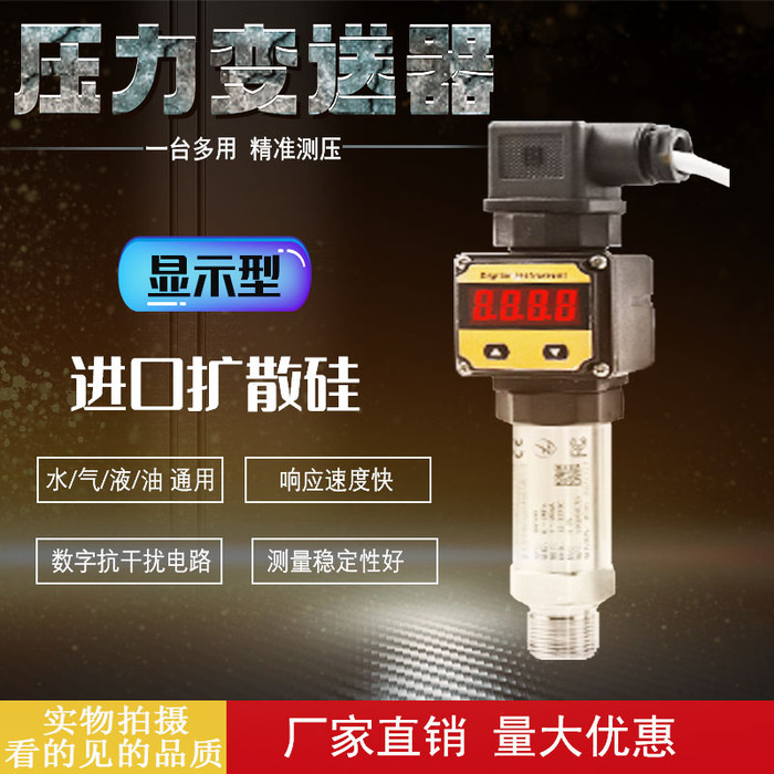 卓泰ZT-1002液压水压油压气压扩散硅真空传感器4-20MA 小巧型压力变送器