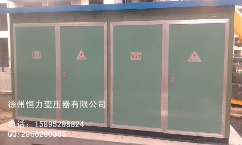 徐州YBP-12箱式变电站生产小区景观式箱变压器