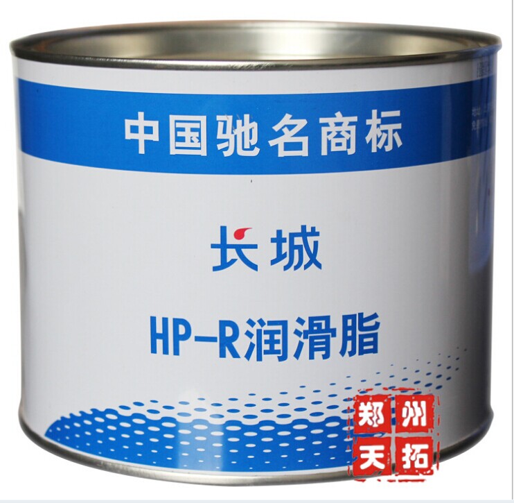 供应2kg装的HP-R高温润滑脂   长城HP-R高温润滑脂 高温润滑脂