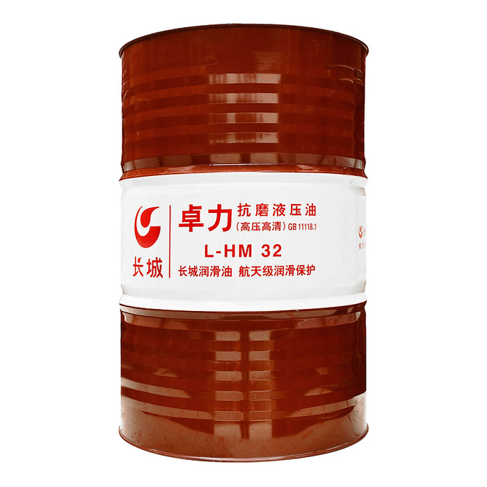中国石化 长城L-HM32抗磨液压油（高压高清）