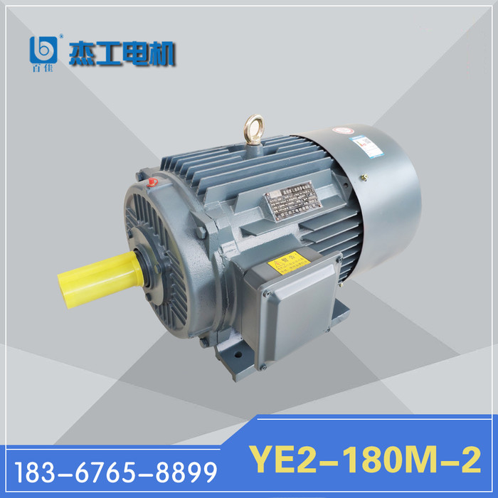 浙江电机YE2-180M-2极22kw电机 三相异步电动机三相电机马达