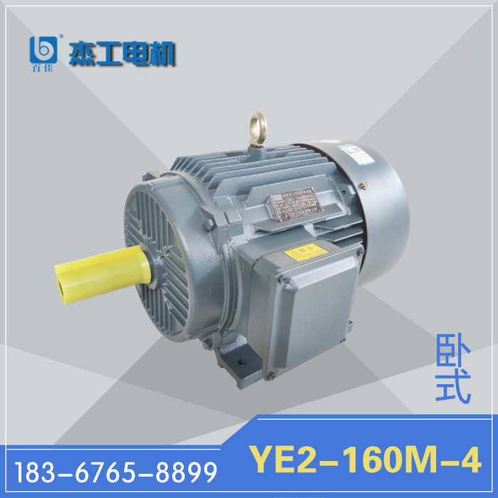 浙江三相异步电动机 YE2-160M-4极11KW千瓦立卧式马达380v