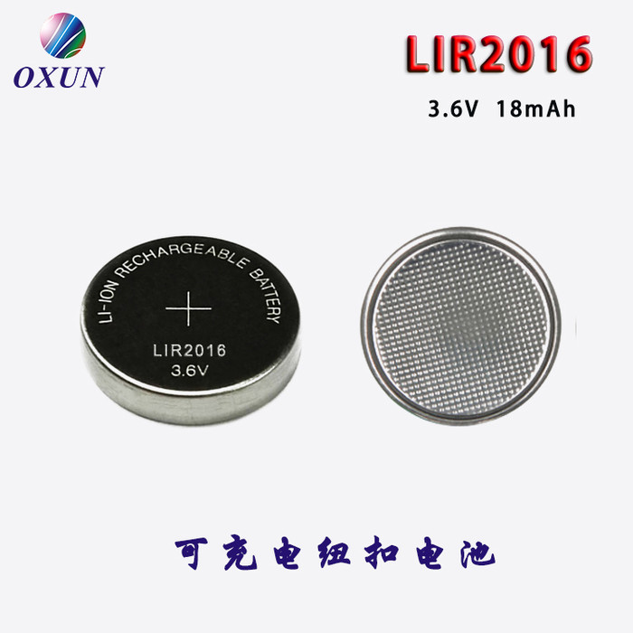 LIR2016纽扣电池 3.6V可充电电池