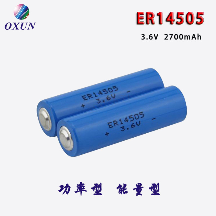 锂亚电池 ER14505电池 3.6V锂亚电池 智能水表电表电池