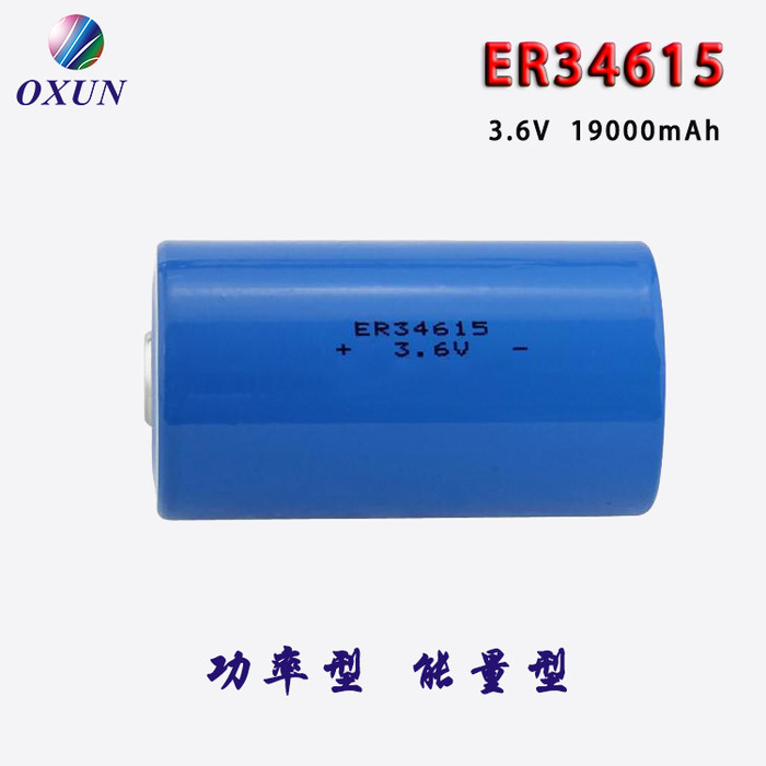 ER34615锂亚电池 传感器 报警器专用电池