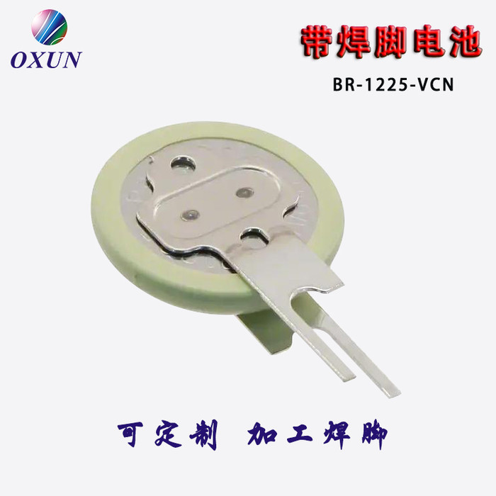 供应焊脚电池 高温纽扣电池BR-1225A/VCN电池 焊脚电池可定制