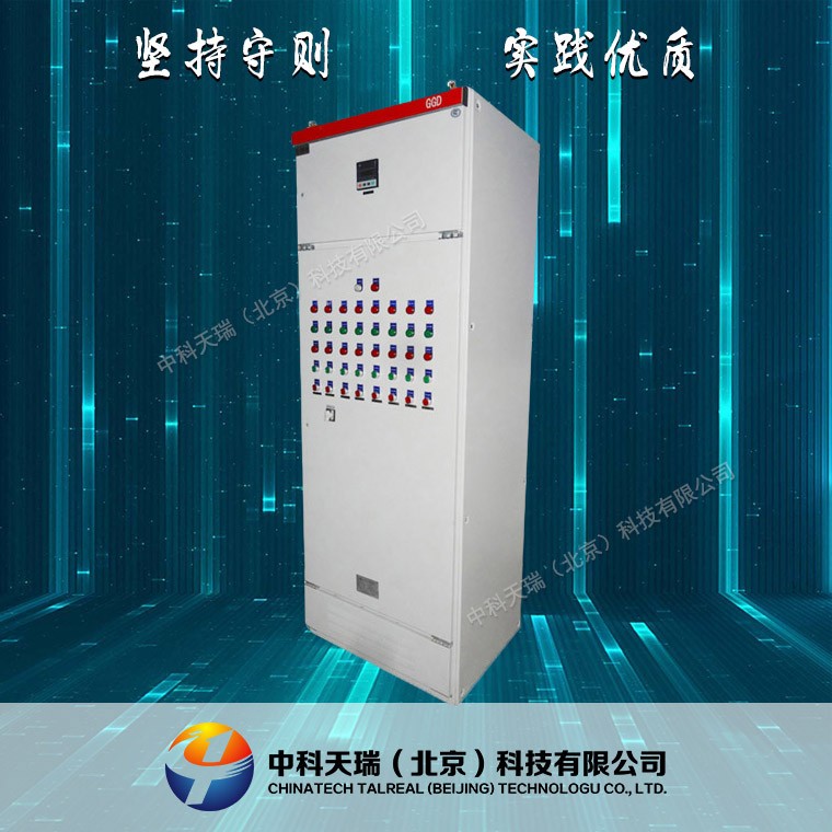 北京低压配电柜,GGD配电柜,PLC控制柜,UPS电源柜 中科天瑞厂家供应