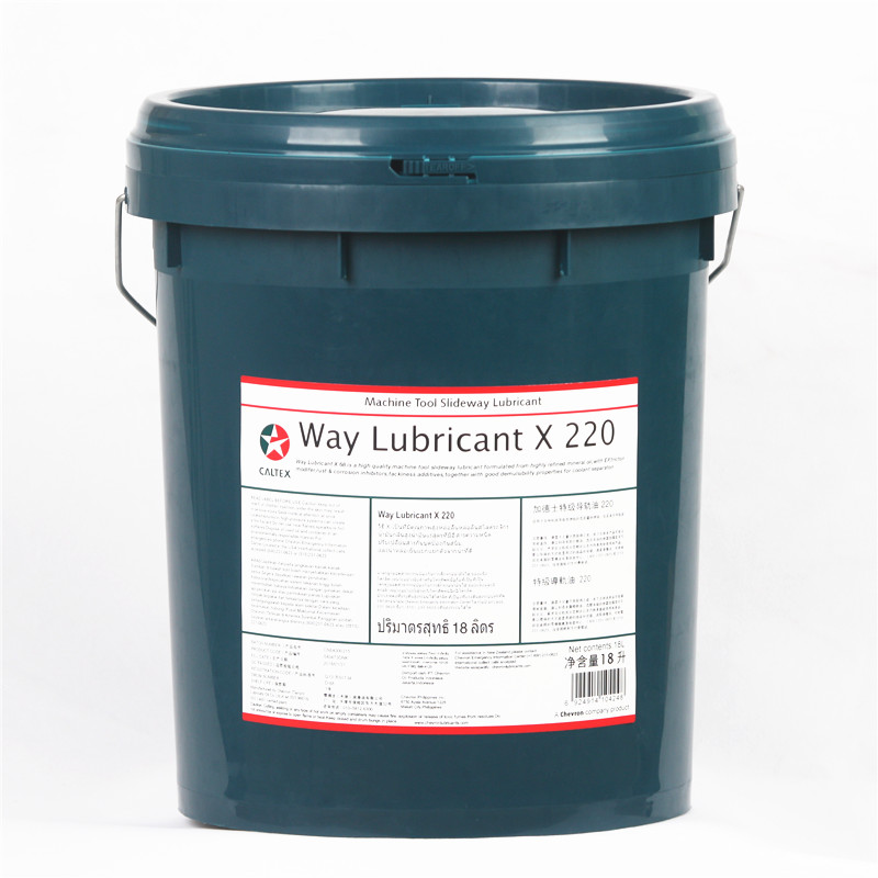 Caltex Way Lubricant X220 加德士导轨油X220#