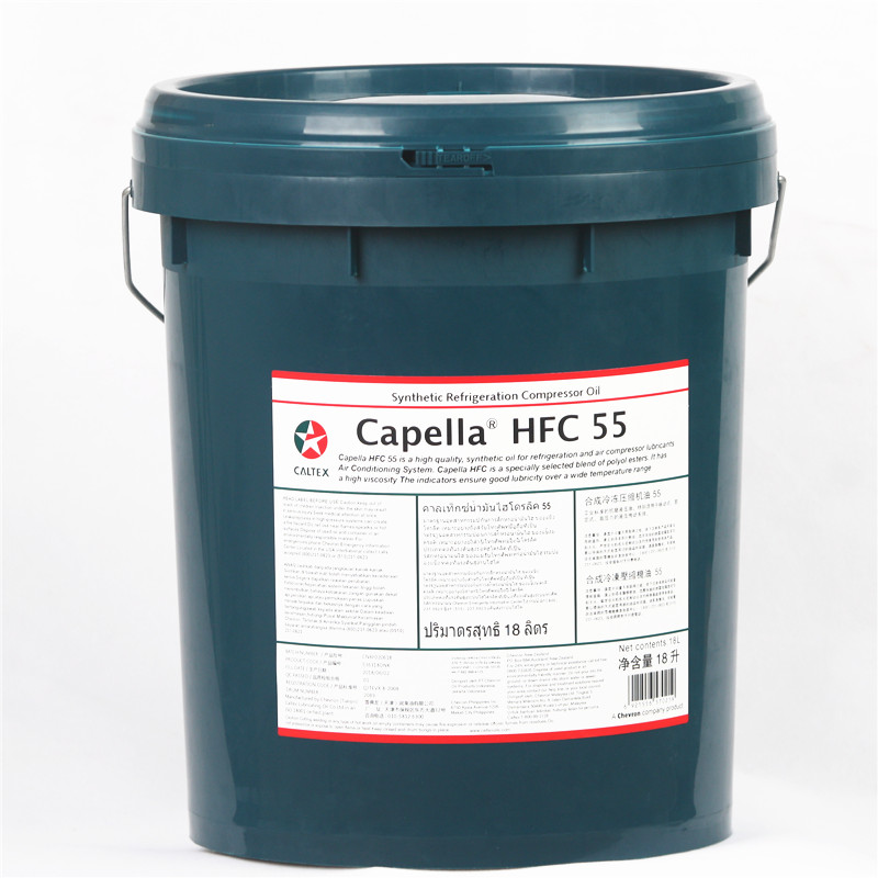 Caltex Capella HFC55 加德士冷冻机油HFC55