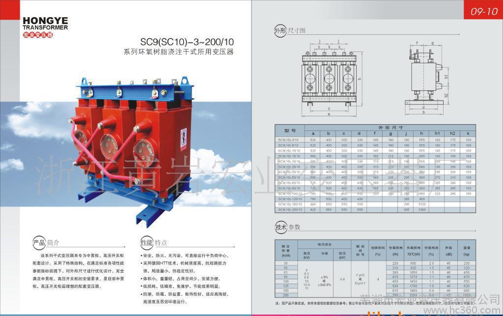SC10-50/10-0.4 Dyn11干式配电变压器