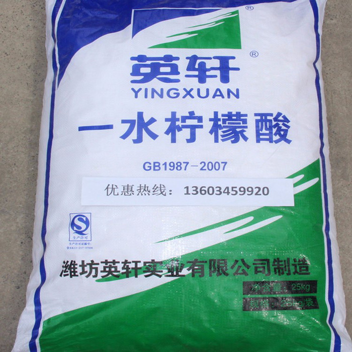 供应山东英轩牌型号1水柠檬酸用于酸碱调节剂洗涤助剂工业柠檬酸